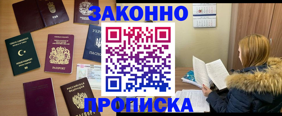 прописка ребенка в Железногорск-Илимском