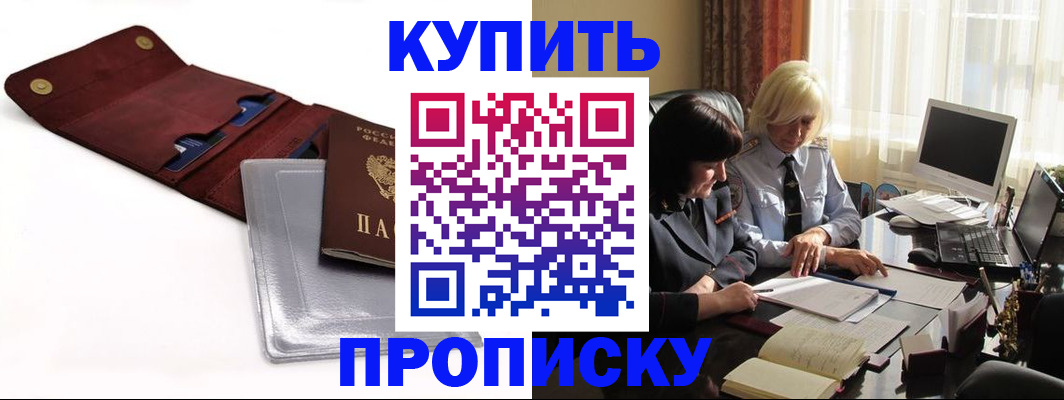 временная регистрация в квартире в Железногорск-Илимском