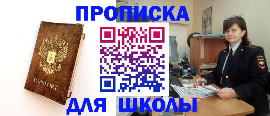 прописка поиск в Железногорск-Илимском